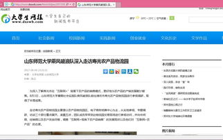 乘風破浪隊 基于互聯(lián)網(wǎng)視角的農產(chǎn)品銷售模式探索