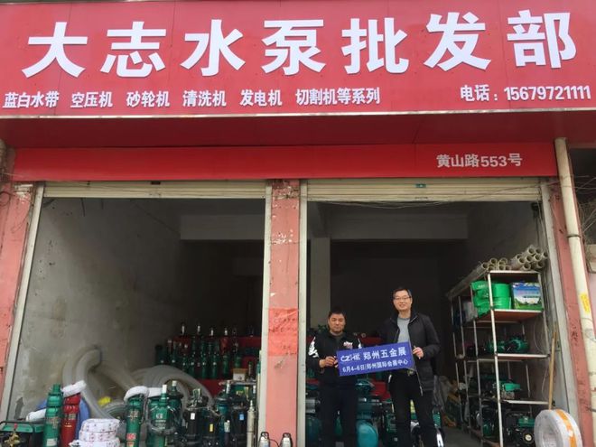 地推活動(dòng)透視 商丘地區(qū)五金機(jī)電市場現(xiàn)狀與2019鄭州五金展招商機(jī)遇